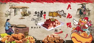 麻辣鸭货 灯箱 宣传 鸭脖 图片