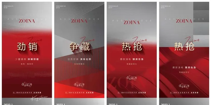 地产红色高端热销清盘系列海报图片ai矢量模版下载
