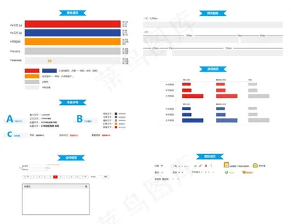 网页布局规范图片