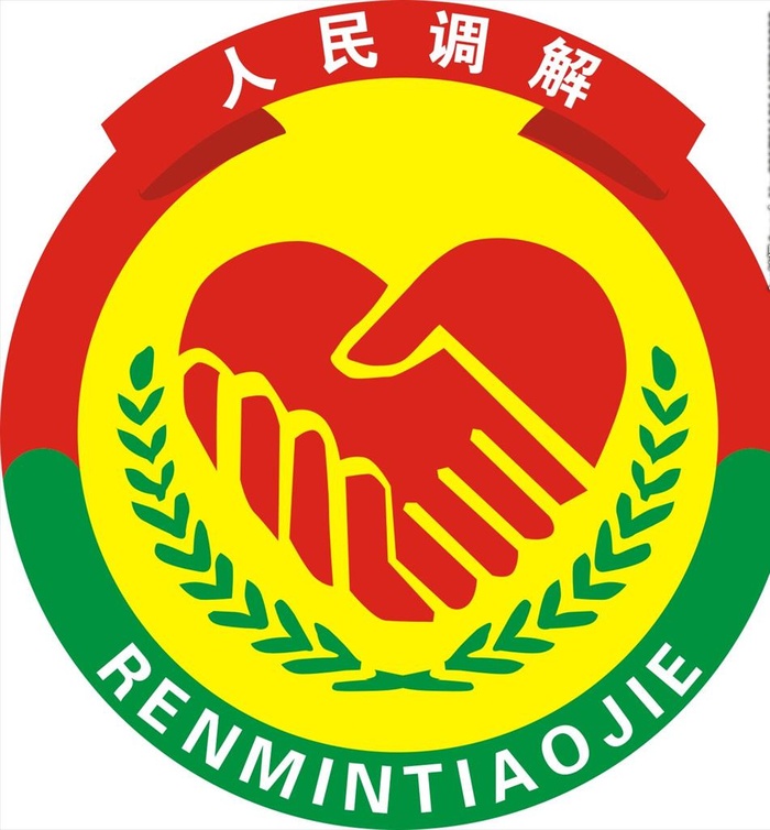 人民调解logo图片cdr矢量模版下载