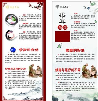 采耳修脚展架图片