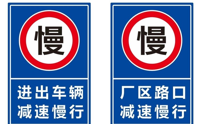慢图片cdr矢量模版下载