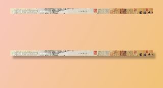 晋 王珣 伯远帖全卷图片