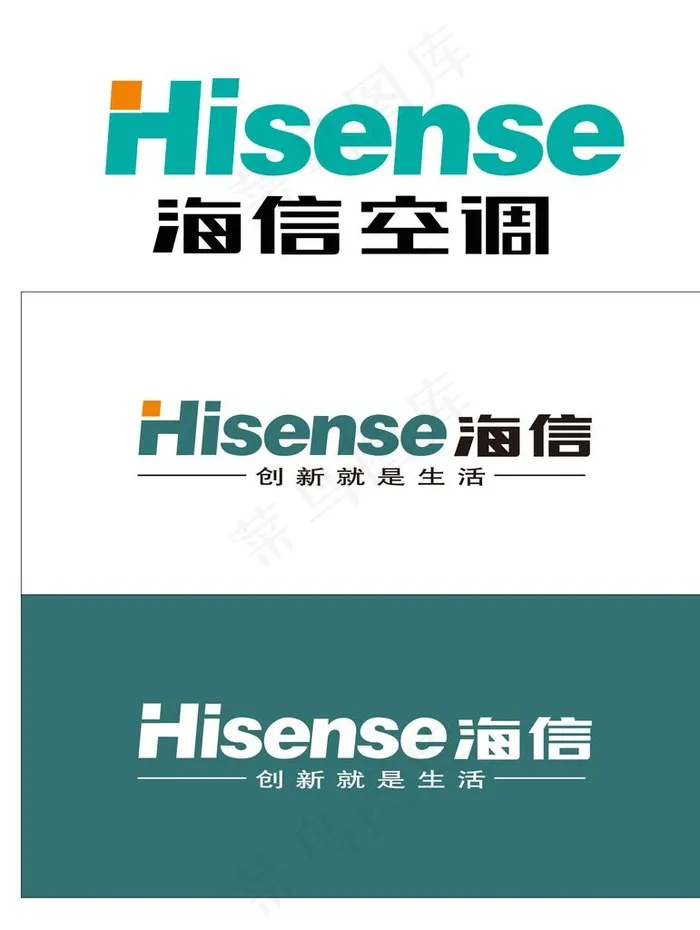 海信logo图片(2480x3164)psd模版下载