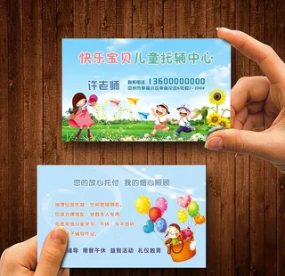 小饭桌名片图片