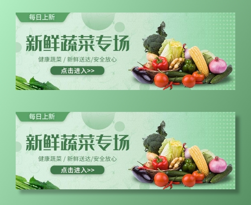 水果蔬菜banner图片(750x288)psd模版下载