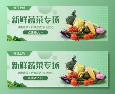 水果蔬菜banner图片