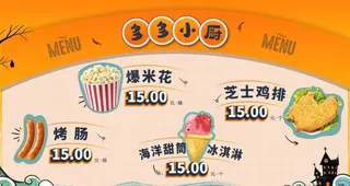 饮品菜单海报图片