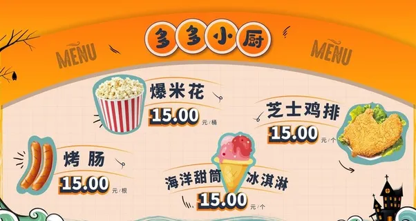 饮品菜单海报图片 饮品菜单海报图片