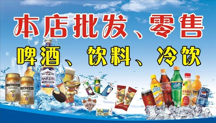 批发零售图片cdr矢量模版下载