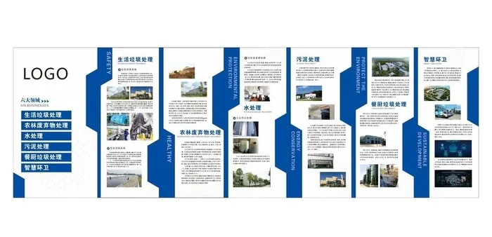 企业文化墙图片cdr矢量模版下载