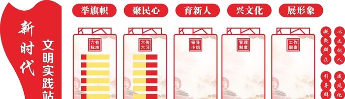 文明实践站,实践站,新时代雕刻,实cdr矢量模版下载