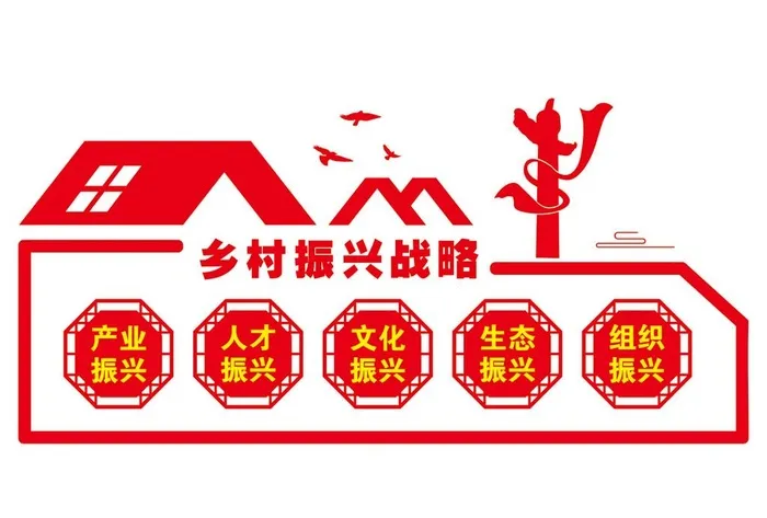 乡村振兴图片