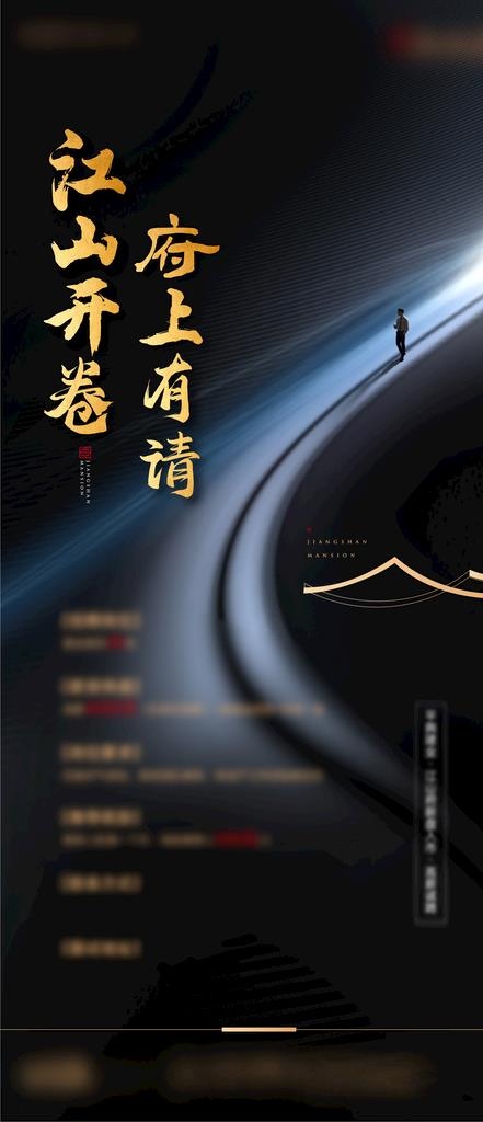 地产招聘图片ai矢量模版下载