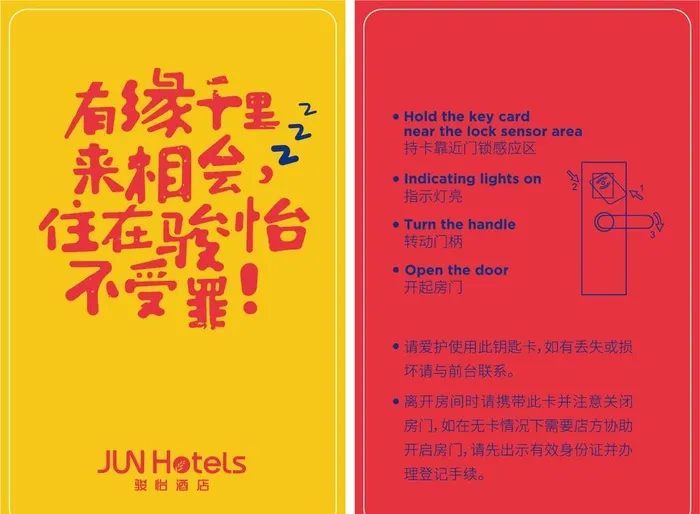 骏怡房卡图片ai矢量模版下载