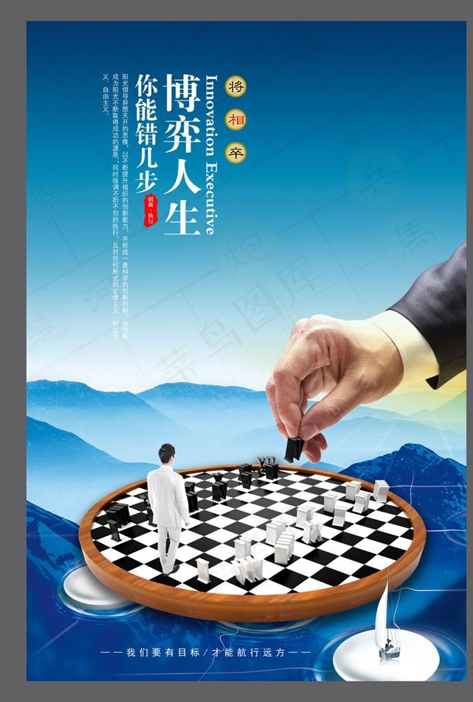企业管理标语海报图片psd模版下载