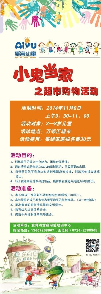 爱育幼童图片cdr矢量模版下载