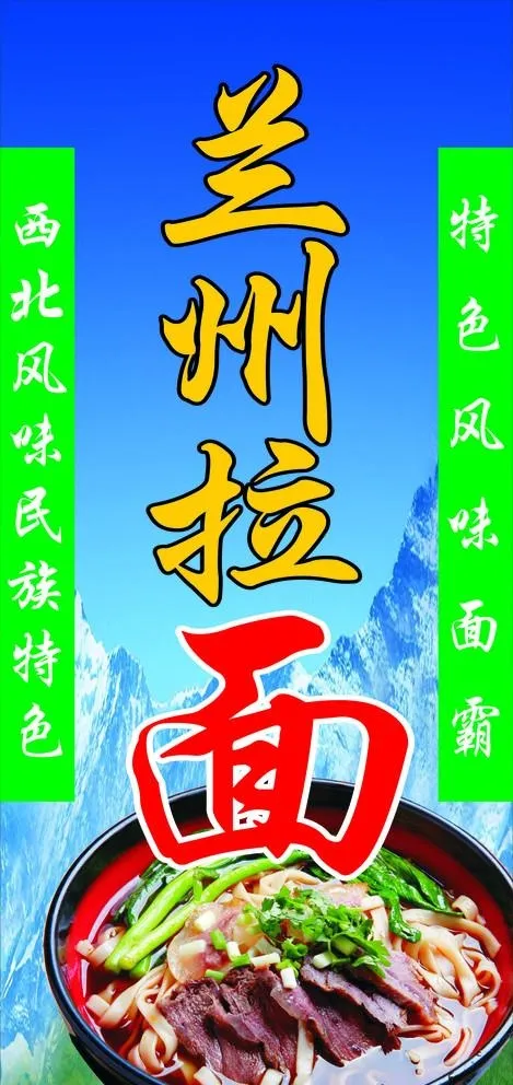 兰州拉面图片cdr矢量模版下载