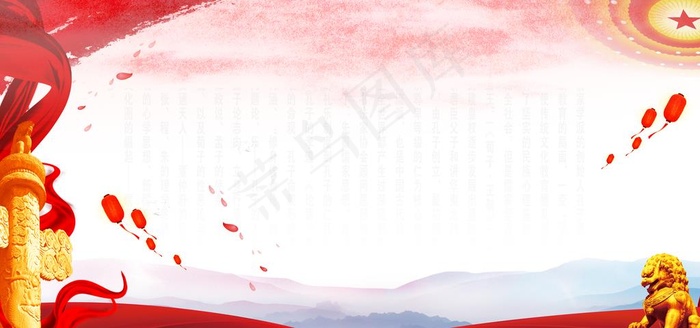 党建图片(7087x3543)psd模版下载