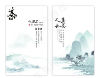 中国风水墨茶楼名片图片