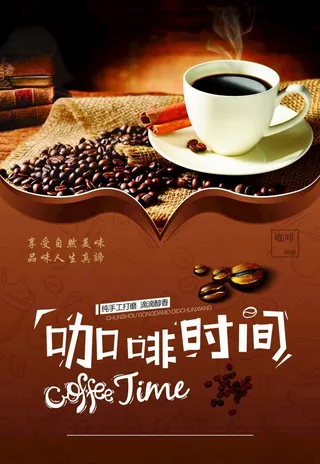 咖啡图片