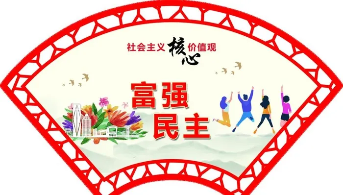 *核心价值观 围墙价值观图片(5856x3514)psd模版下载