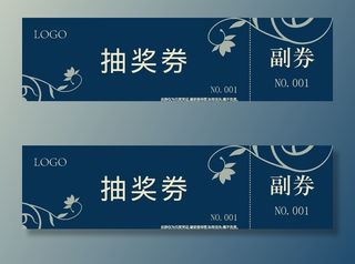 抽奖券图片