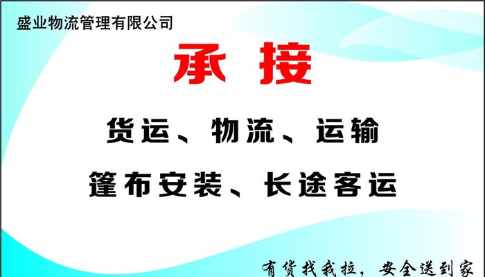 货运司机名片图片cdr矢量模版下载