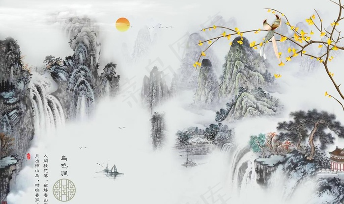 鸟鸣涧山水风景背景墙图片psd模版下载