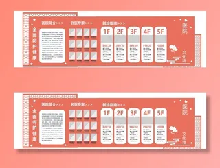 儿童医院 文化墙 保健室文化墙图片