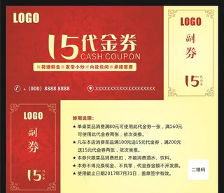 餐饮代金券图片