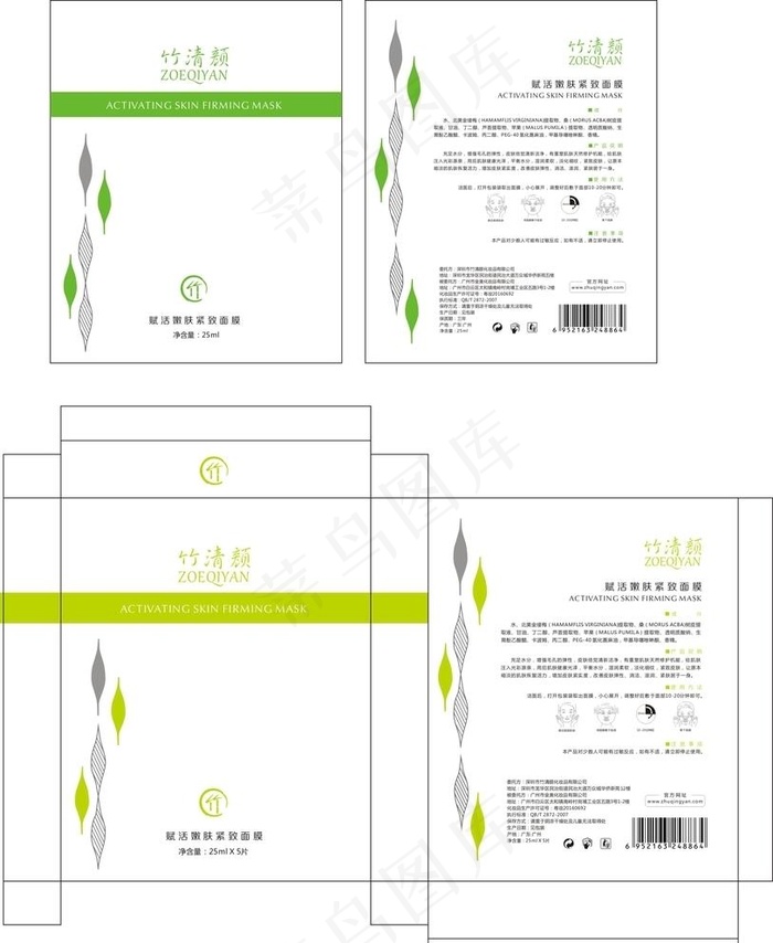 面膜包装 面膜袋 铝泊袋图片cdr矢量模版下载