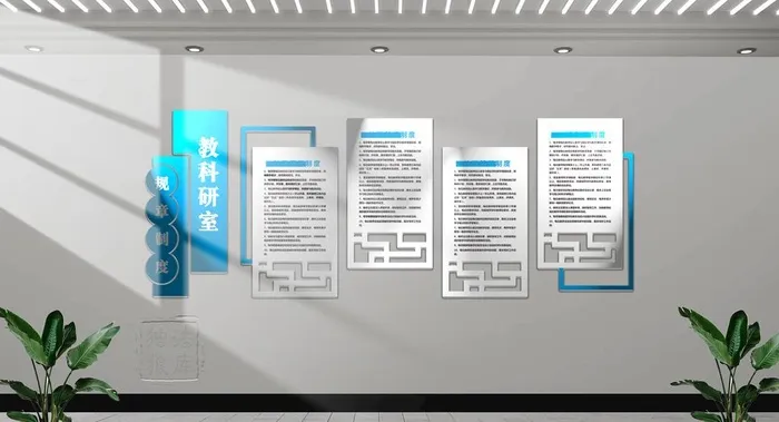 特色教室制度文化墙造型设计图片cdr矢量模版下载