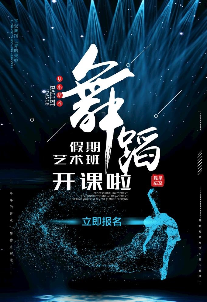 舞蹈图片