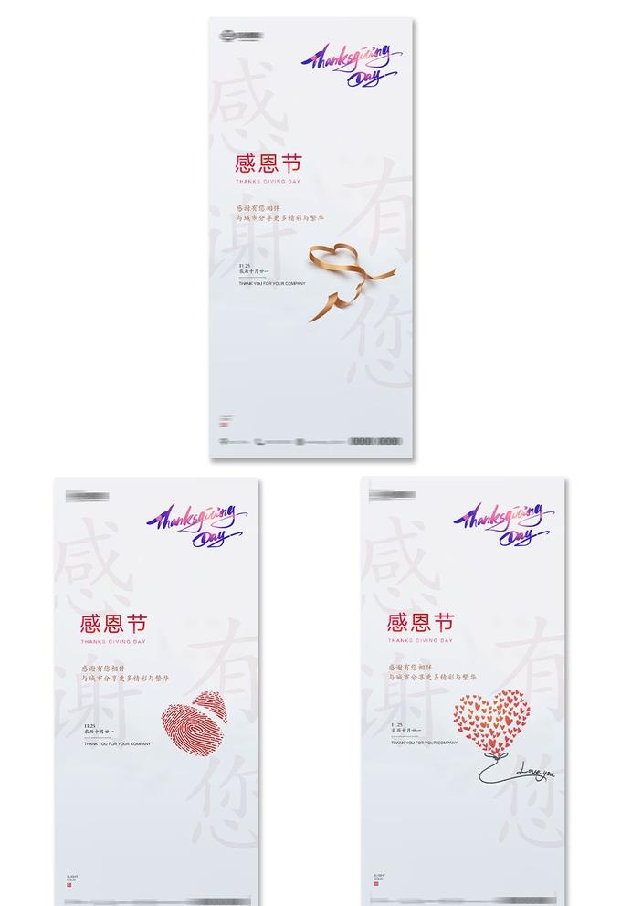 感恩节海报图片ai矢量模版下载