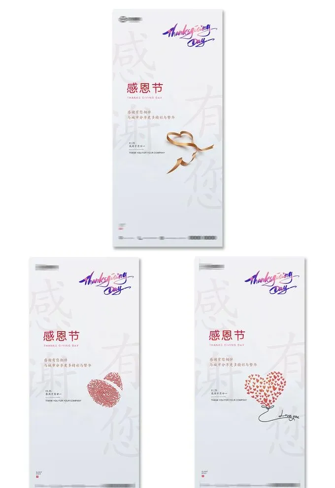 感恩节海报图片ai矢量模版下载