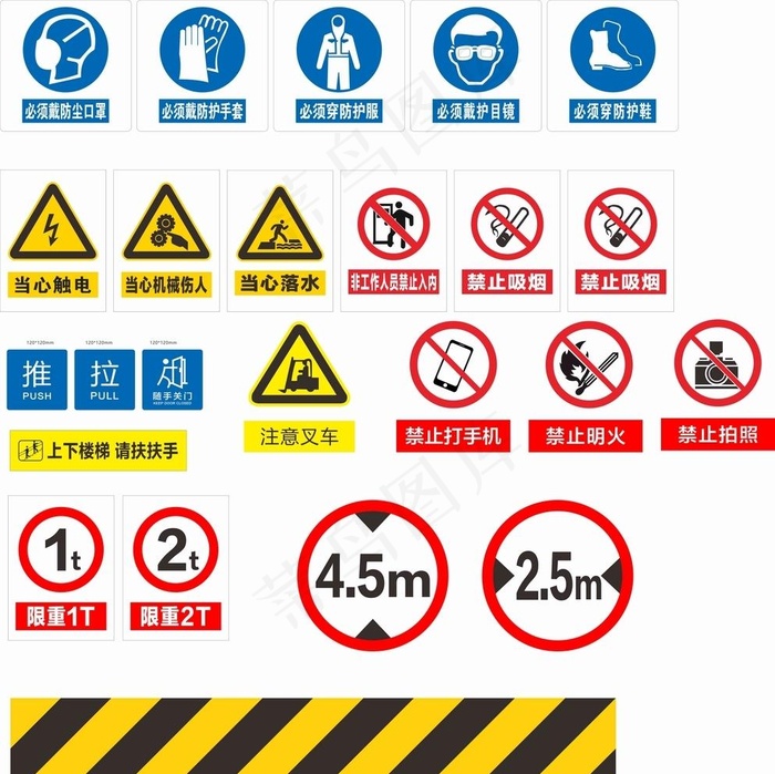 各种提醒警示小标图片