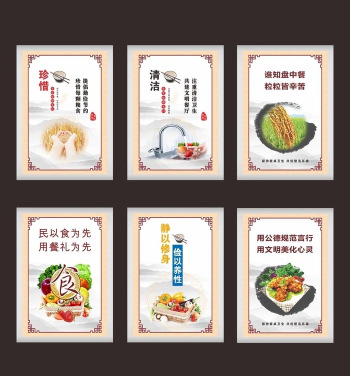 食堂文化图片cdr矢量模版下载