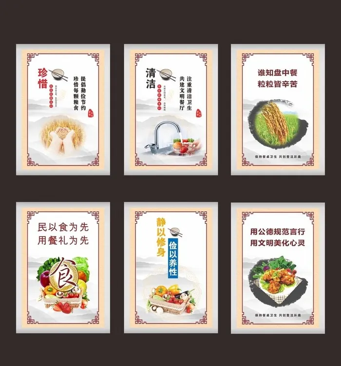 食堂文化图片cdr矢量模版下载