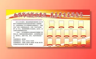 学校荣誉榜宣传栏图片