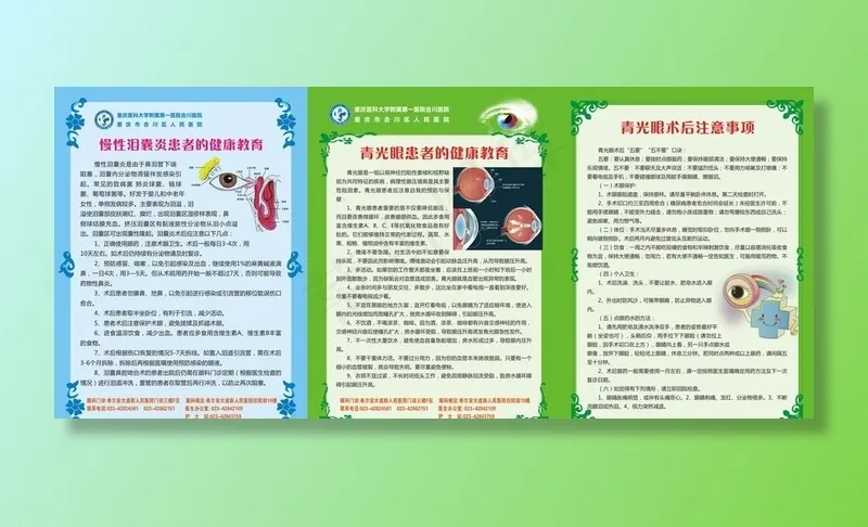 健康处方DM宣传单(0×0像素())cdr矢量模版下载