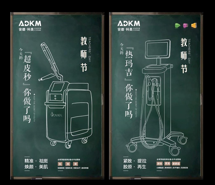 教师节微信图片psd模版下载