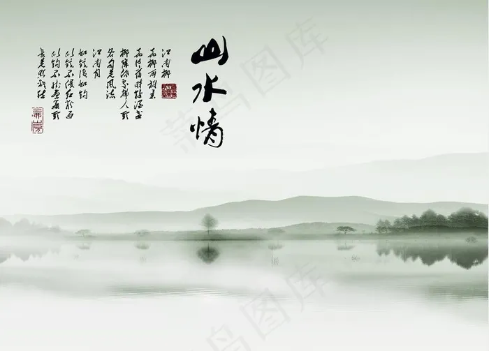 水墨山水图片psd模版下载