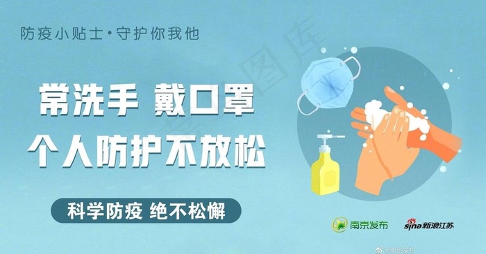 防疫宣传海报图片psd模版下载