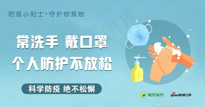 防疫宣传海报图片psd模版下载