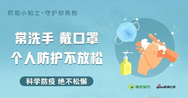 防疫宣传海报图片 防疫宣传海报图片