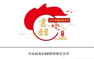 书香中国文化墙图片