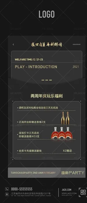 酒吧玩乐海报图片