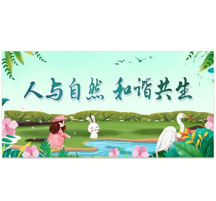 人与自然图片