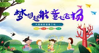 幼儿园图片